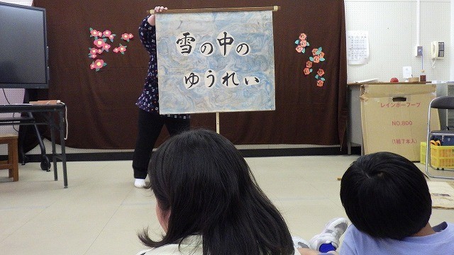 南魚沼市立上田小学校 | 学校日記 | 大型絵話 読み聞かせ